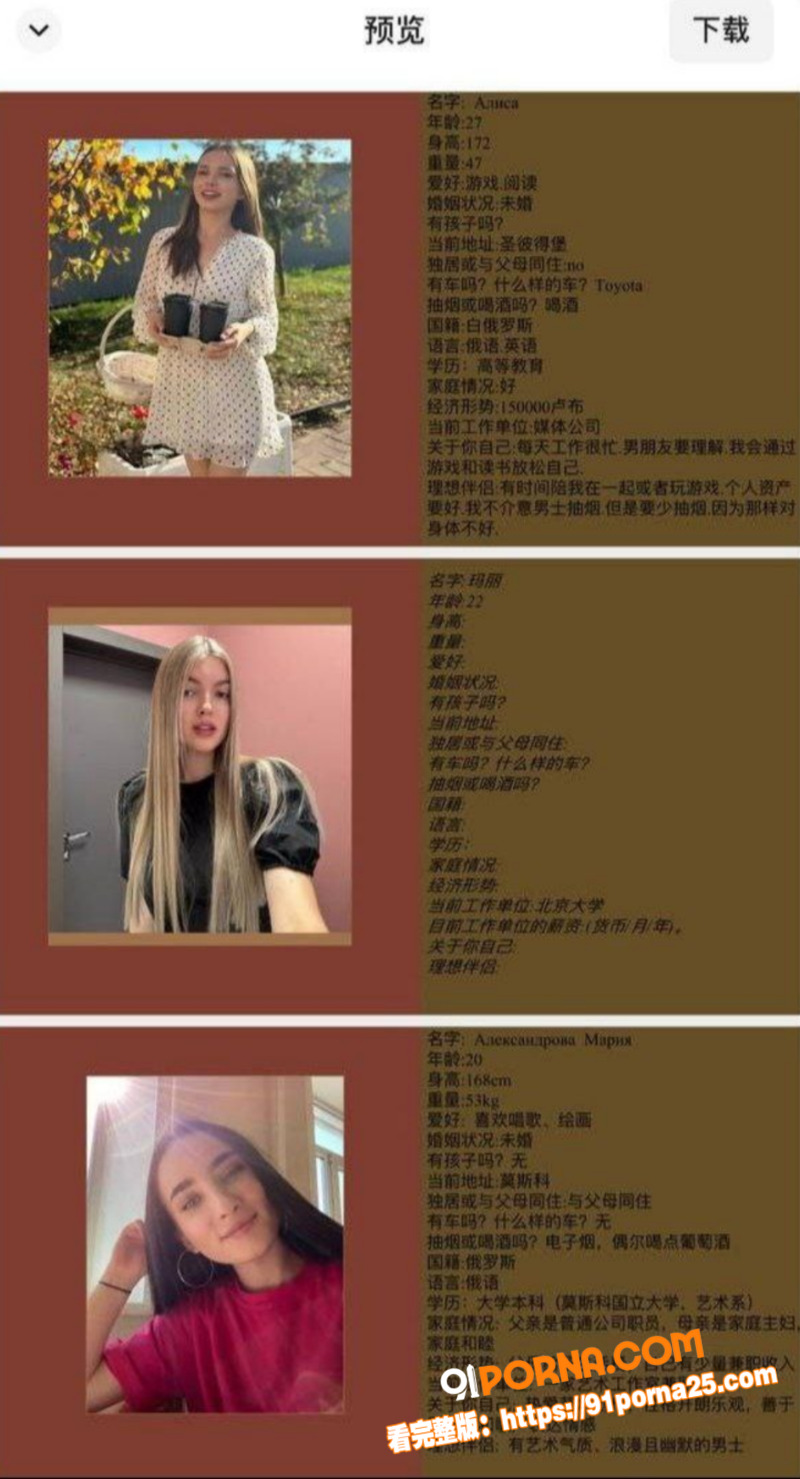 中俄友谊旅行交流会三天两...（8）