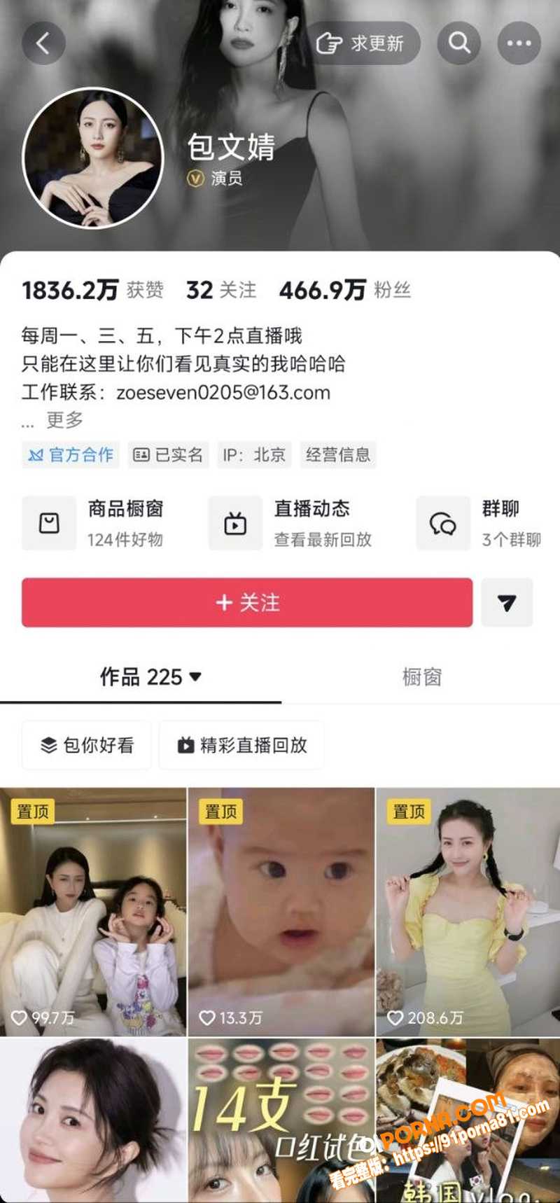 包贝尔再陷出轨门 酒店幽...（3）