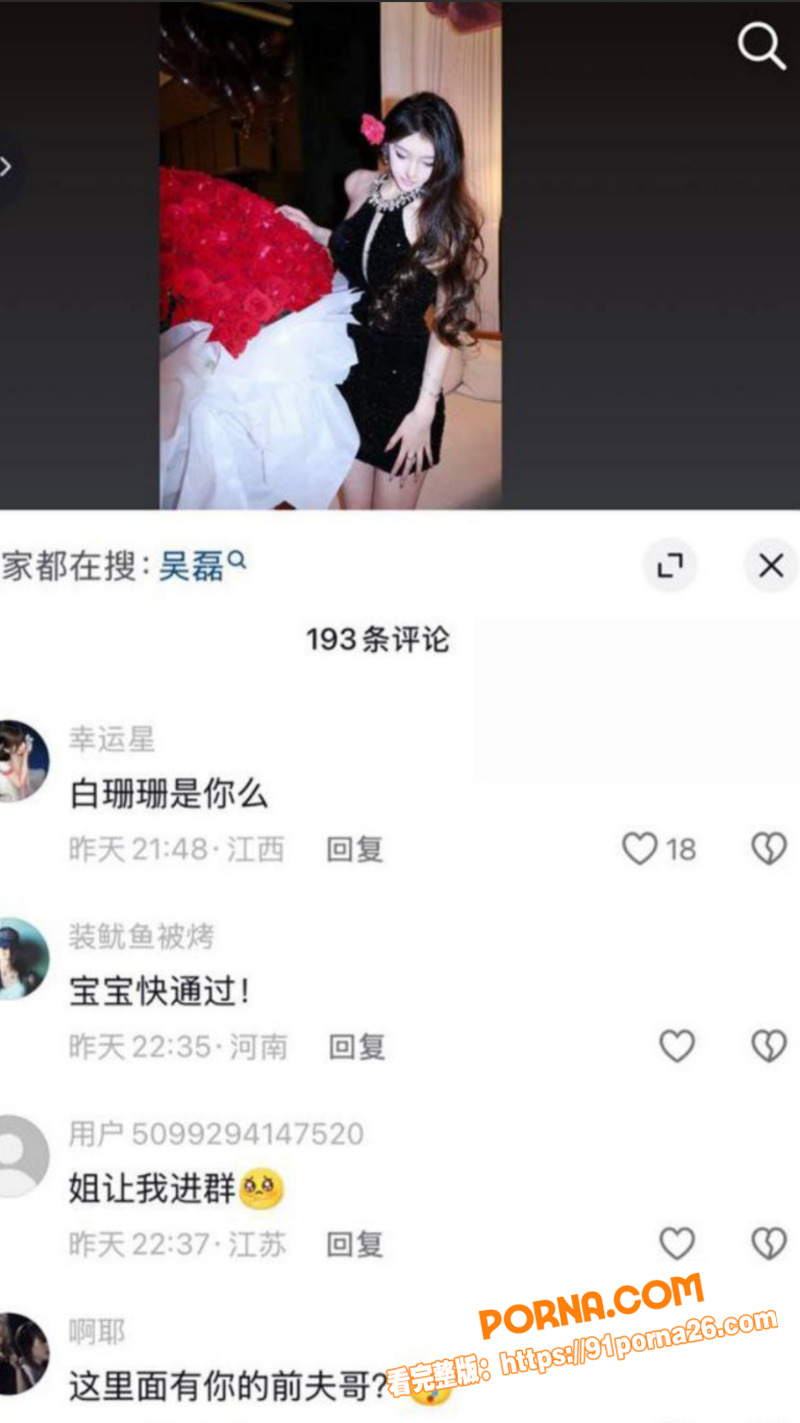 顶流男明星 吴磊 被前女...（13）