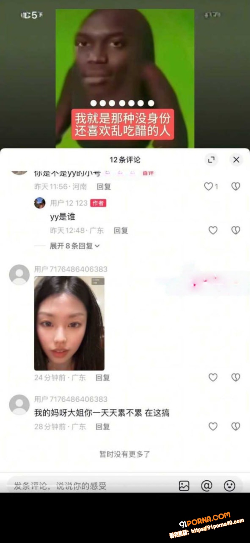 抖音女主播 bi9 曝光...（35）