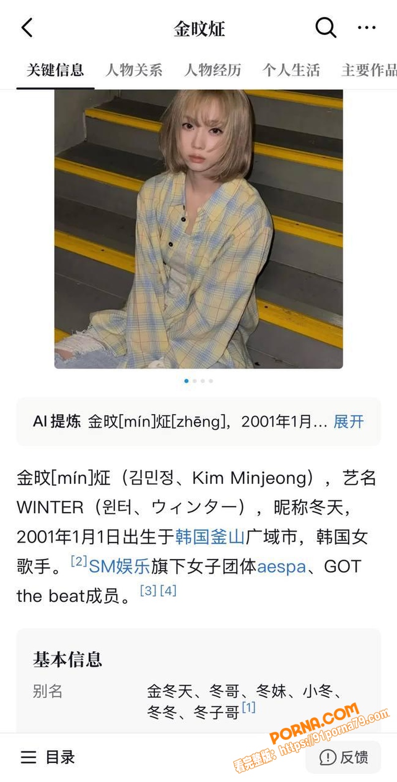 韩娱顶流防弹少年团 田柾...（23）
