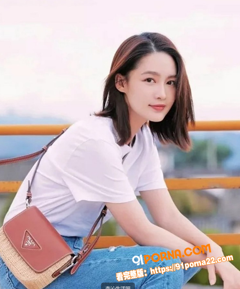 知名演员 李沁 被爆私生...（21）