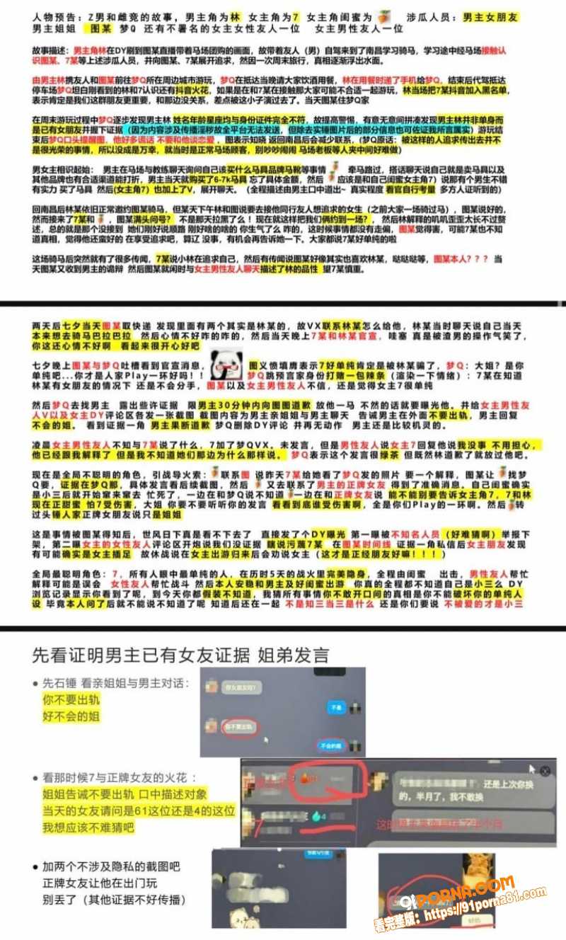 南昌梅岭马术俱乐部 林浩...（9）