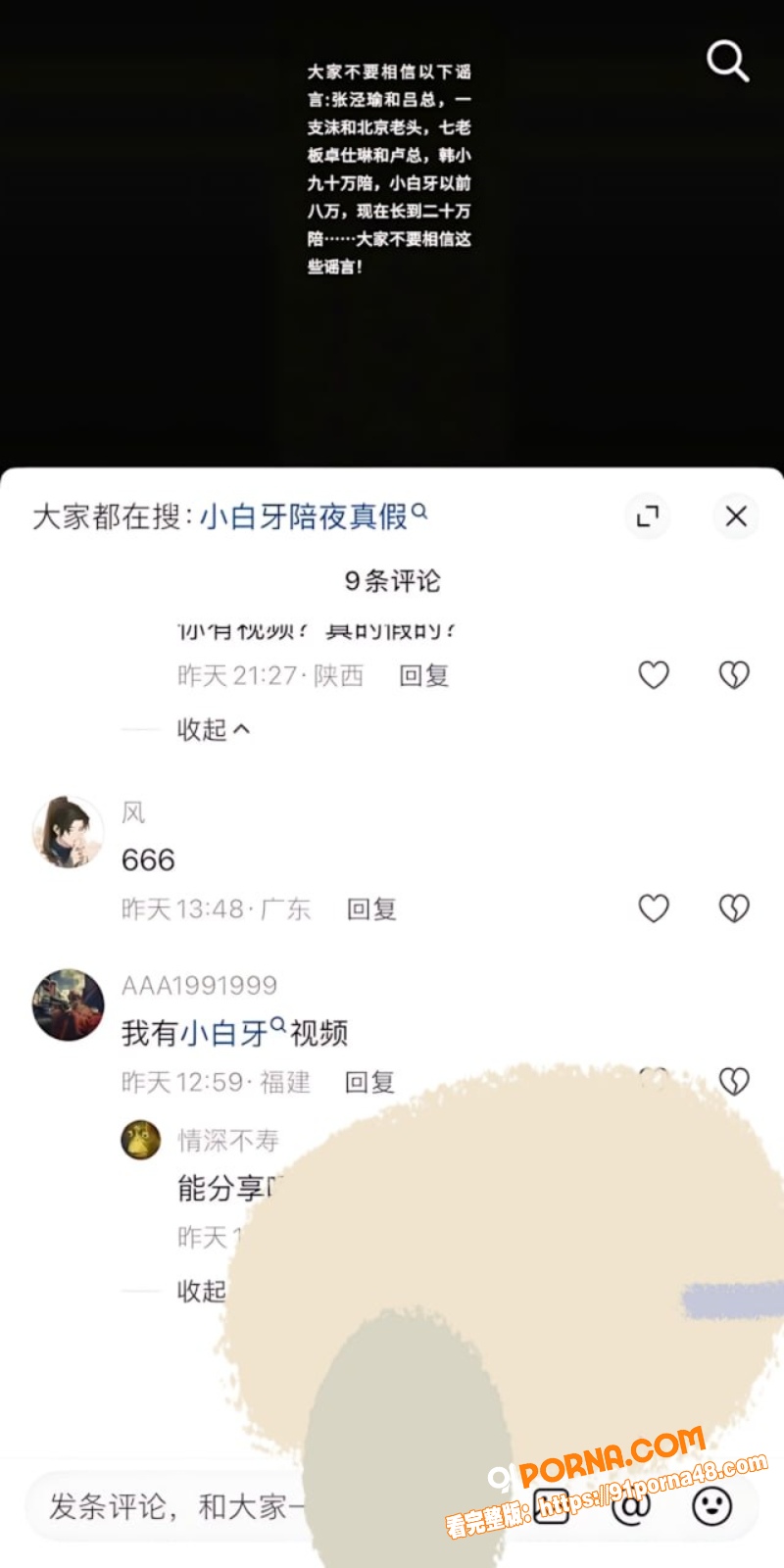 抖音1800W粉丝顶流网...（5）
