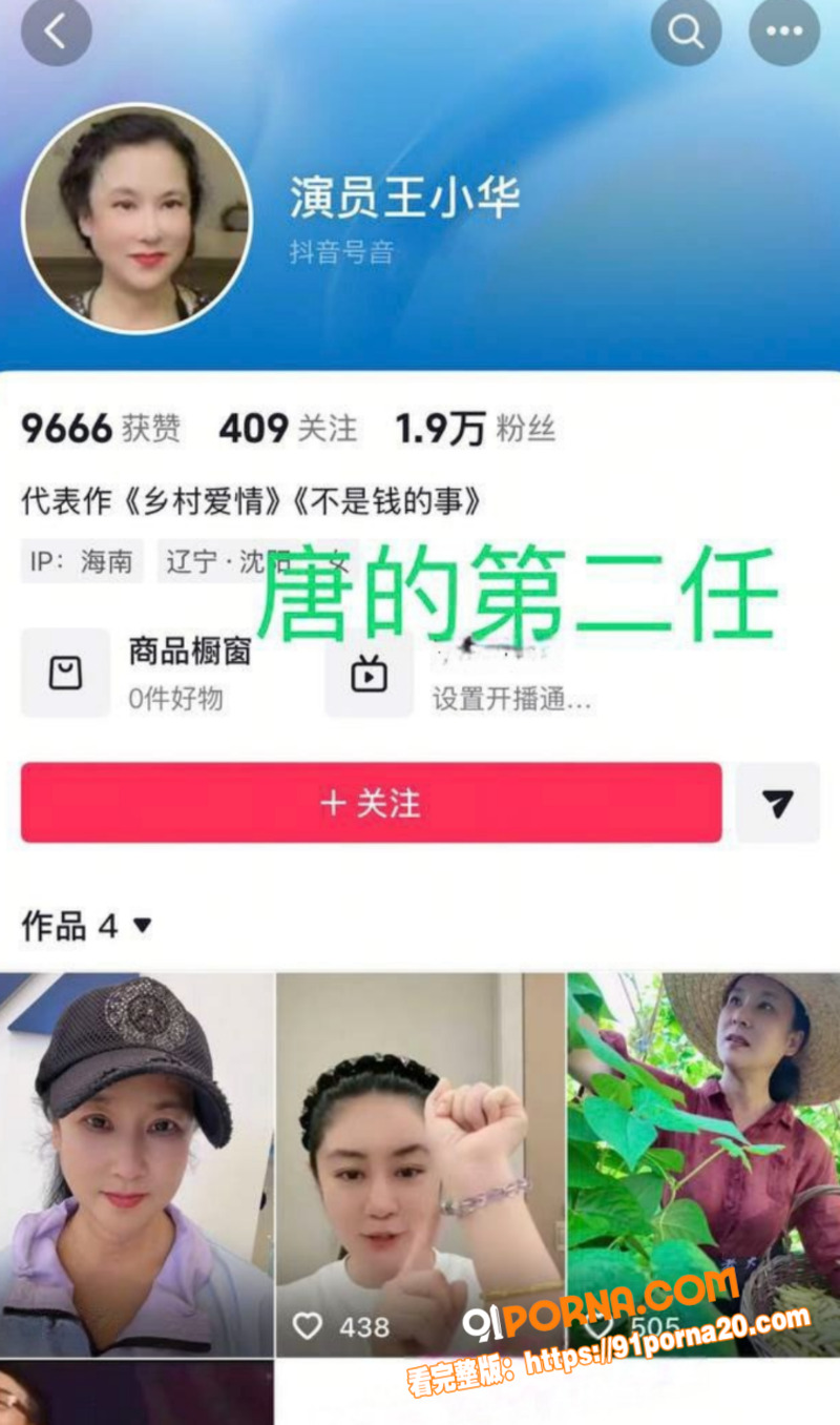 乡村爱情谢广坤扮演者 唐...（5）