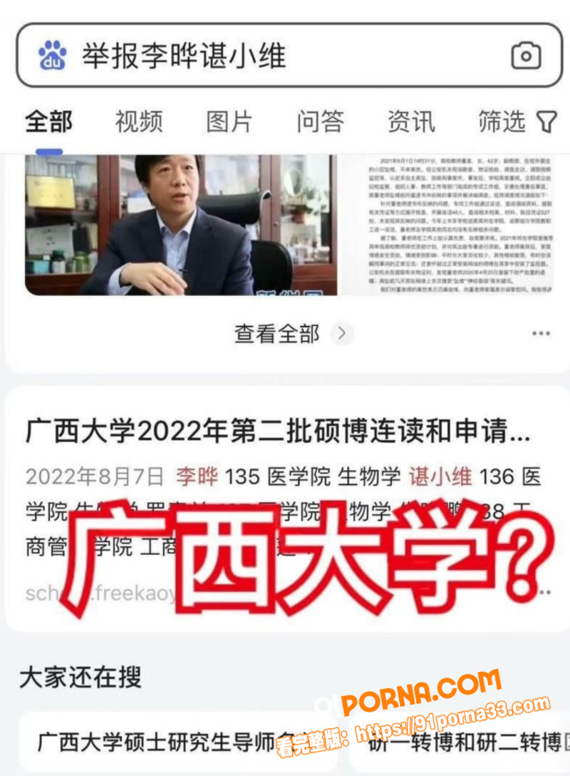 重庆大学医学院教授 李晔...（6）