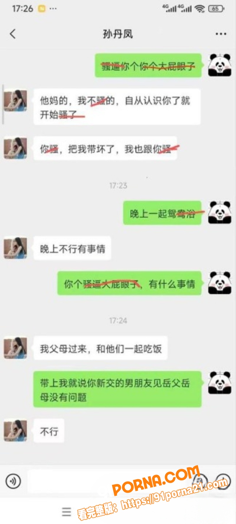 儿子带亲爹KTV玩耍 骚...（4）