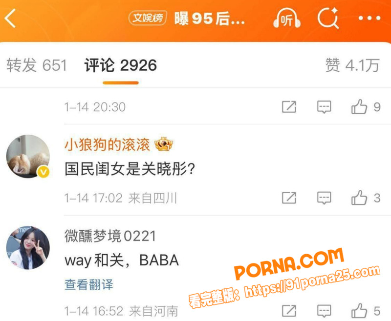 95后小鲜肉 王安宇 被...（3）