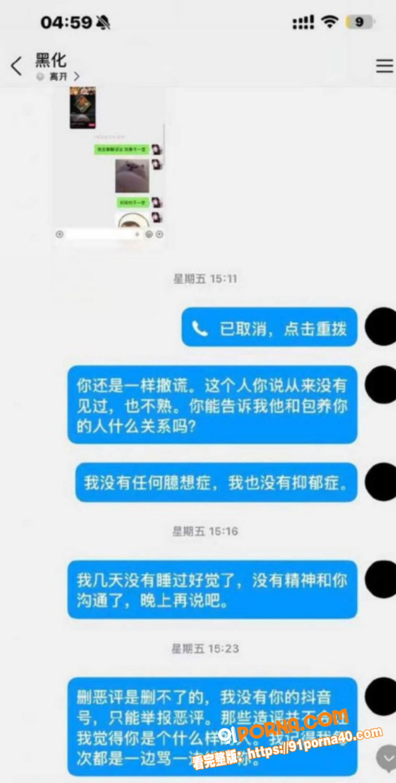 广东百万粉网红 江好玩 ...（22）