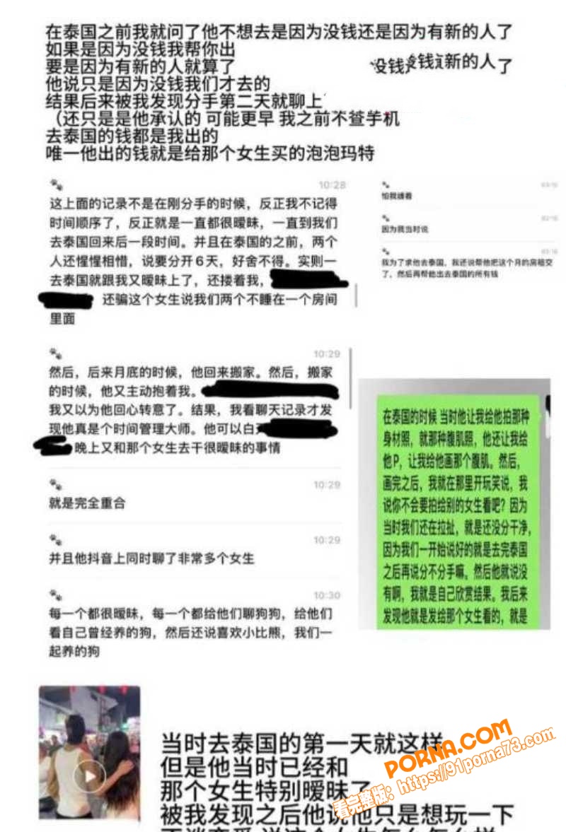 抖音男网红 杨洁 私生活...（9）