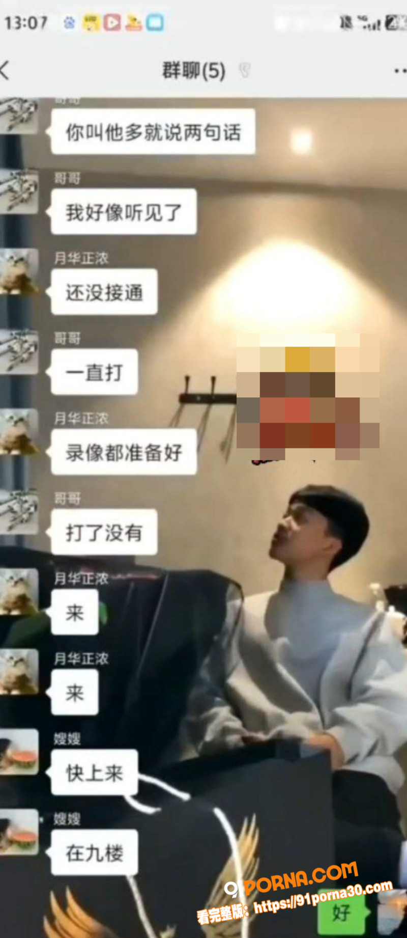 瓜友投稿 50万重金娶回...（2）