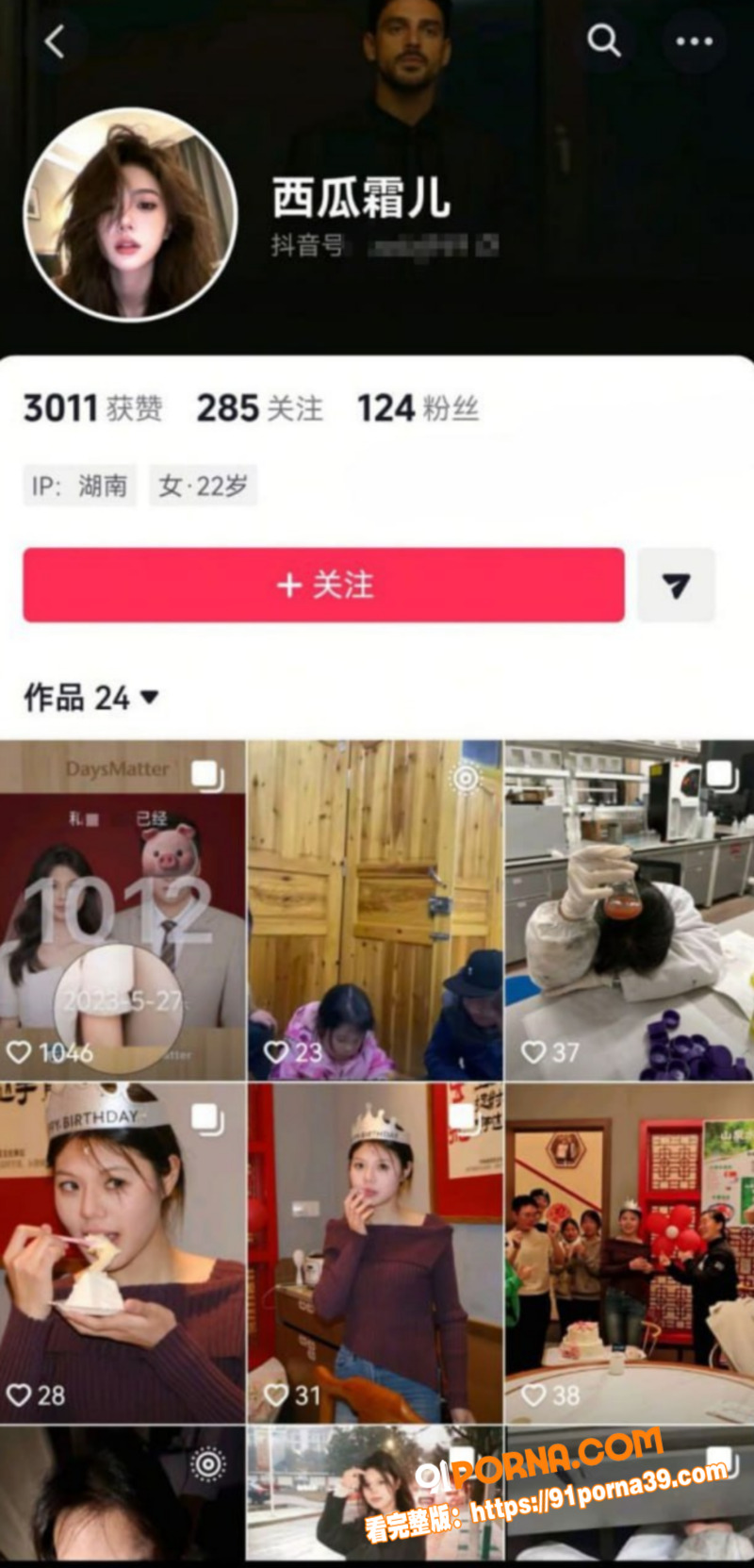 湖南长沙小仙女 西瓜霜儿...（7）