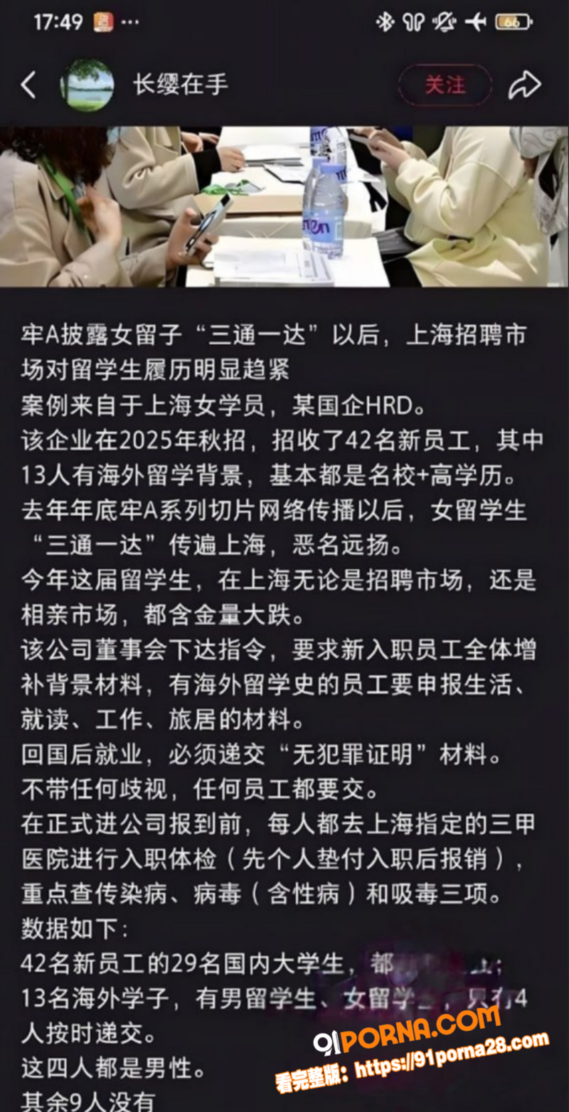 牢A爆料升级 女明星 朱...（8）