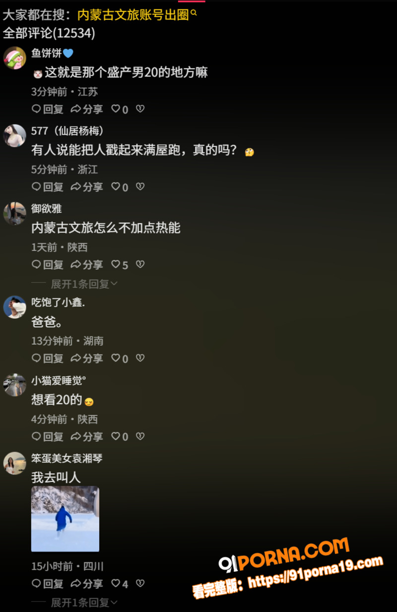 内蒙古20cm大屌汉子做...（10）