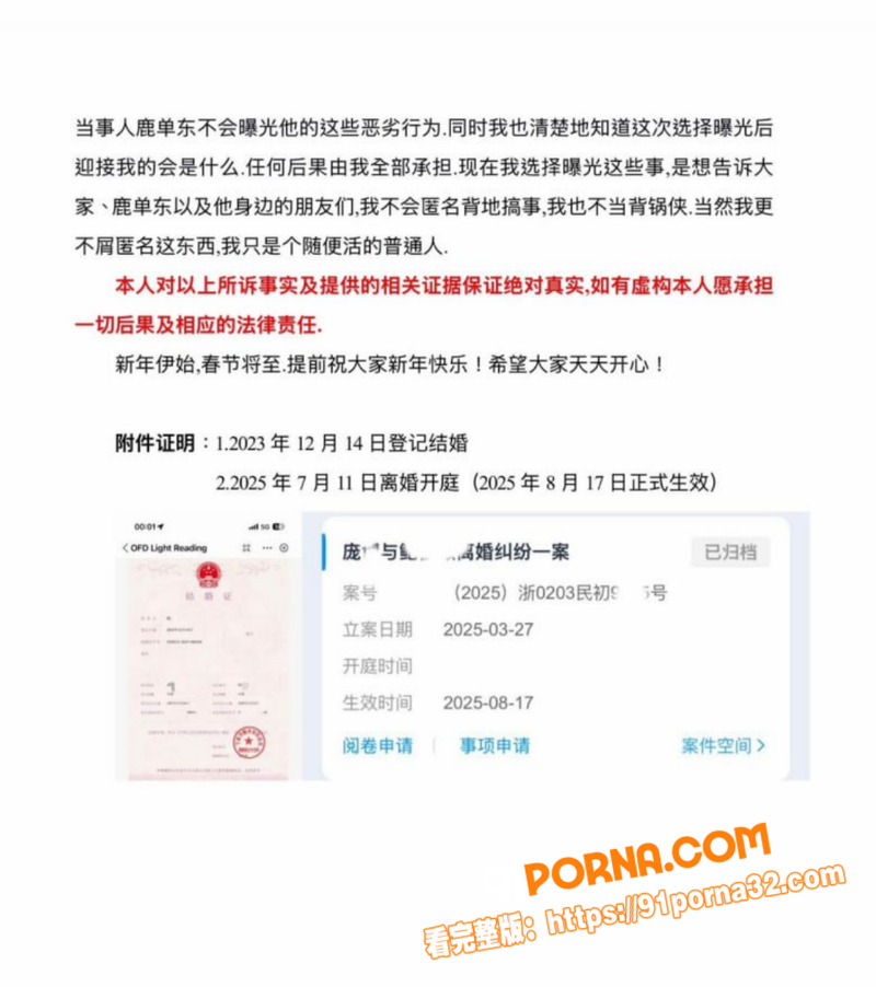 短剧男演员 鹿单东 出轨...（1）