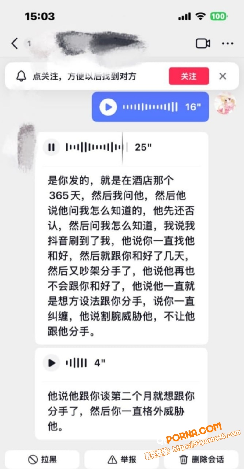安徽省安庆市岳西渣男 汪...（7）