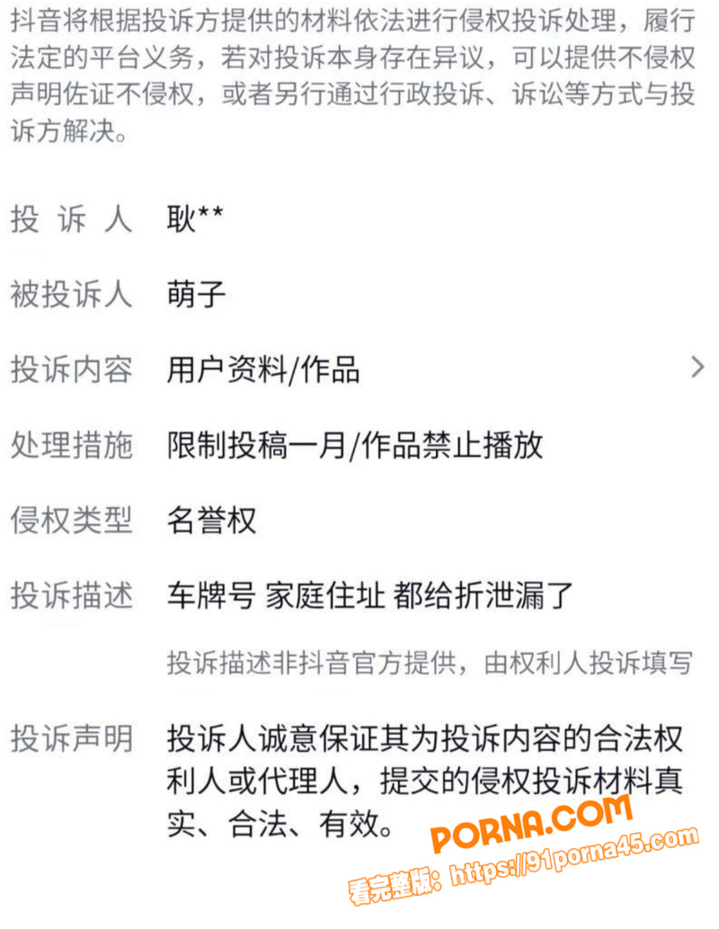 淄博桓台 耿桥耿 算命骗...（8）