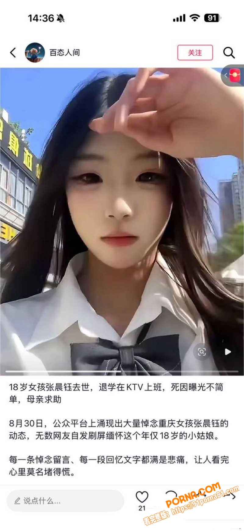 重庆观音桥KTV营销 张...（10）