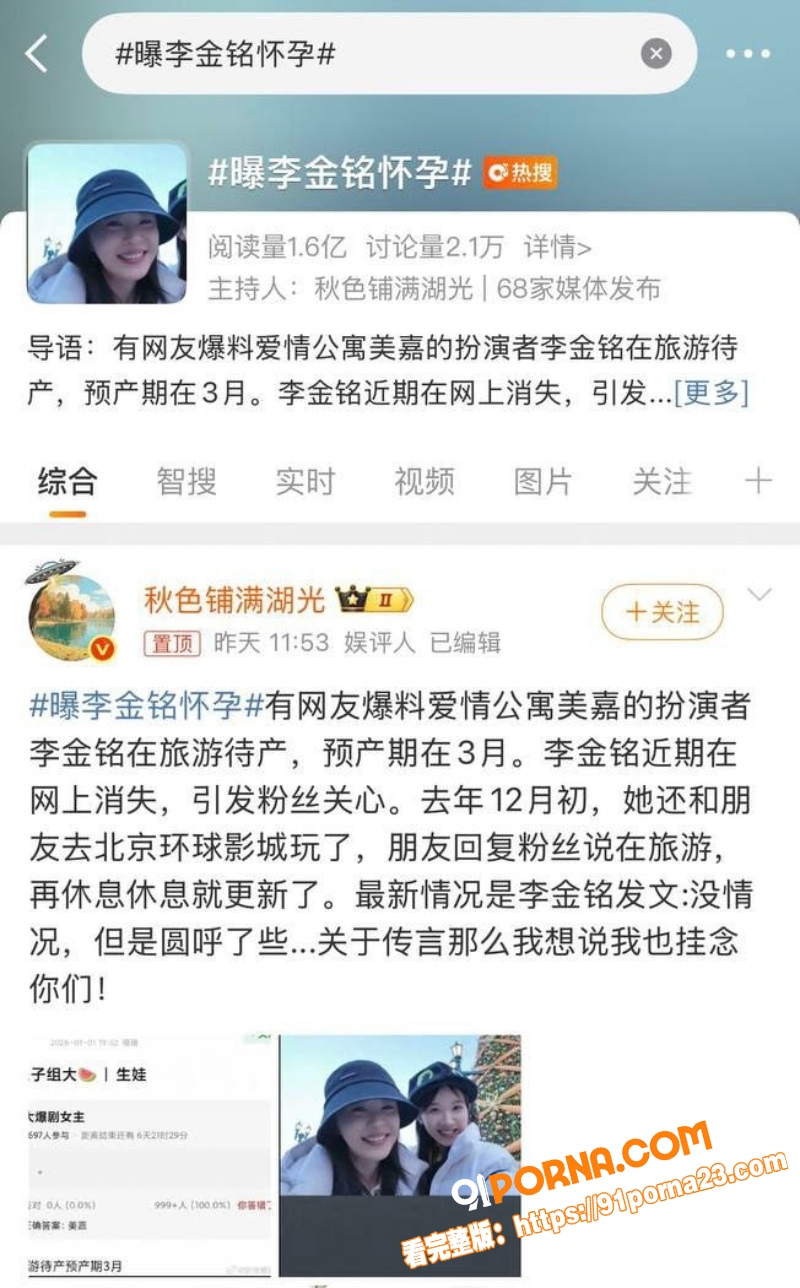 娱乐圈再出大瓜！爱情公寓...（5）