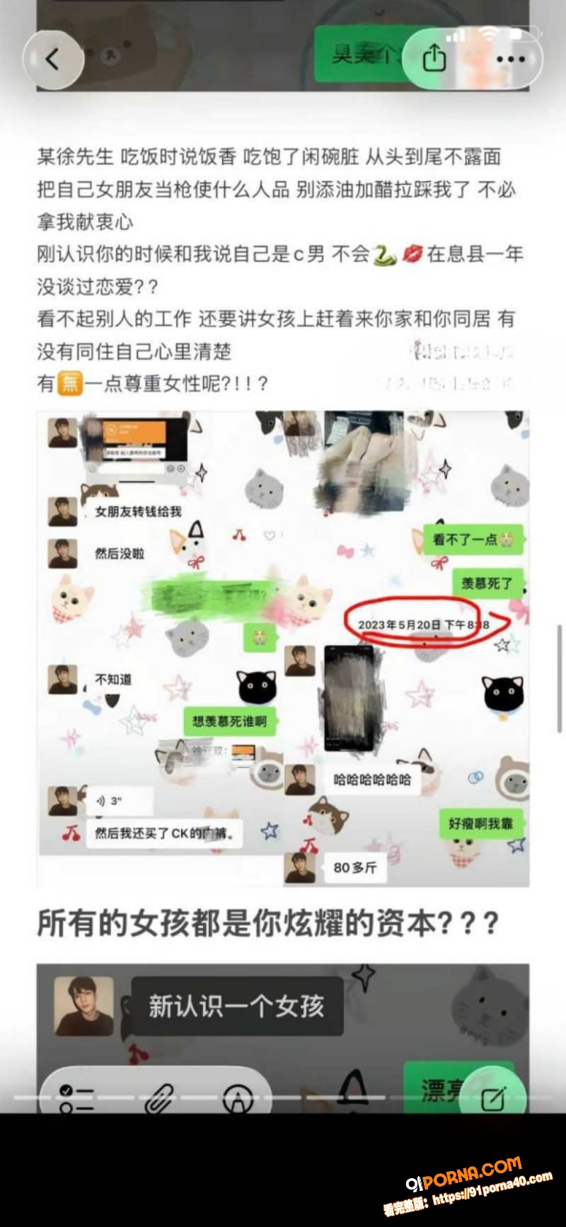 抖音女主播 bi9 曝光...（21）