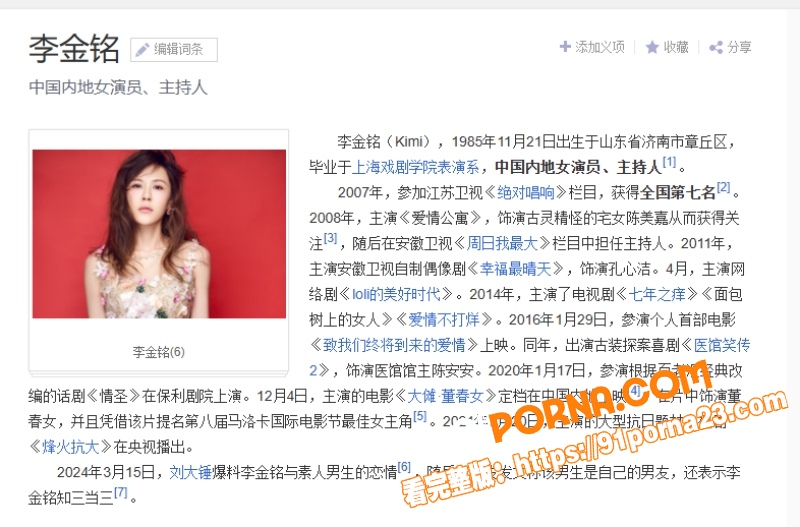 娱乐圈再出大瓜！爱情公寓...（2）