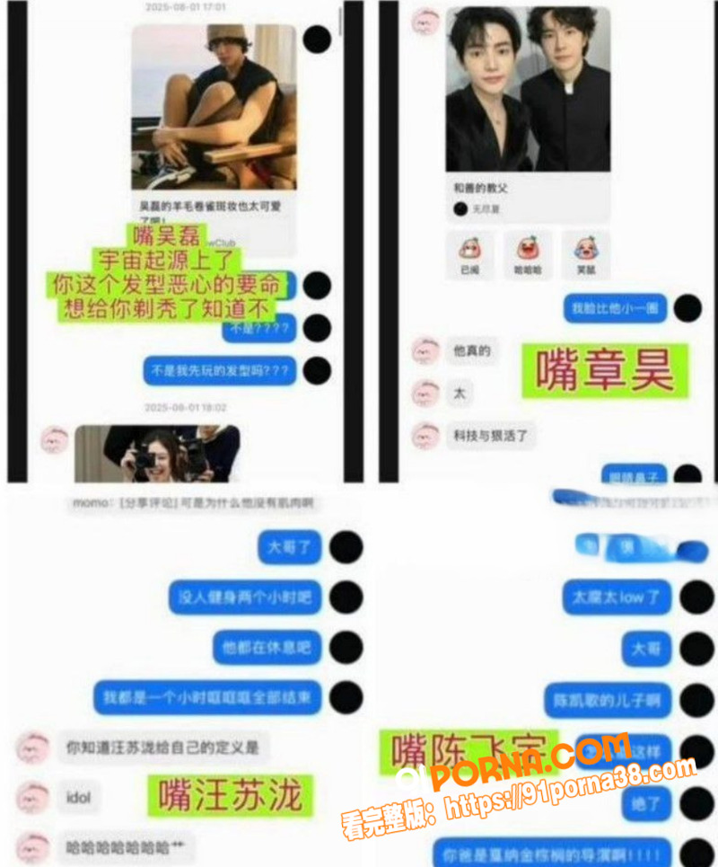 娱乐圈顶流 王一博 被狂...（2）