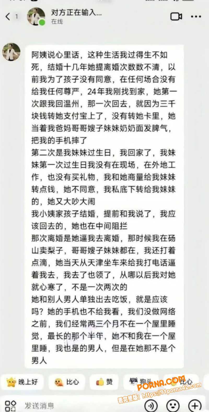 抖音60万粉网红 厉怀远...（26）
