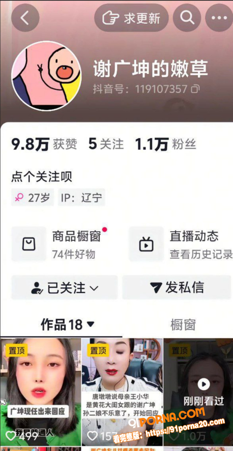 乡村爱情谢广坤扮演者 唐...（11）
