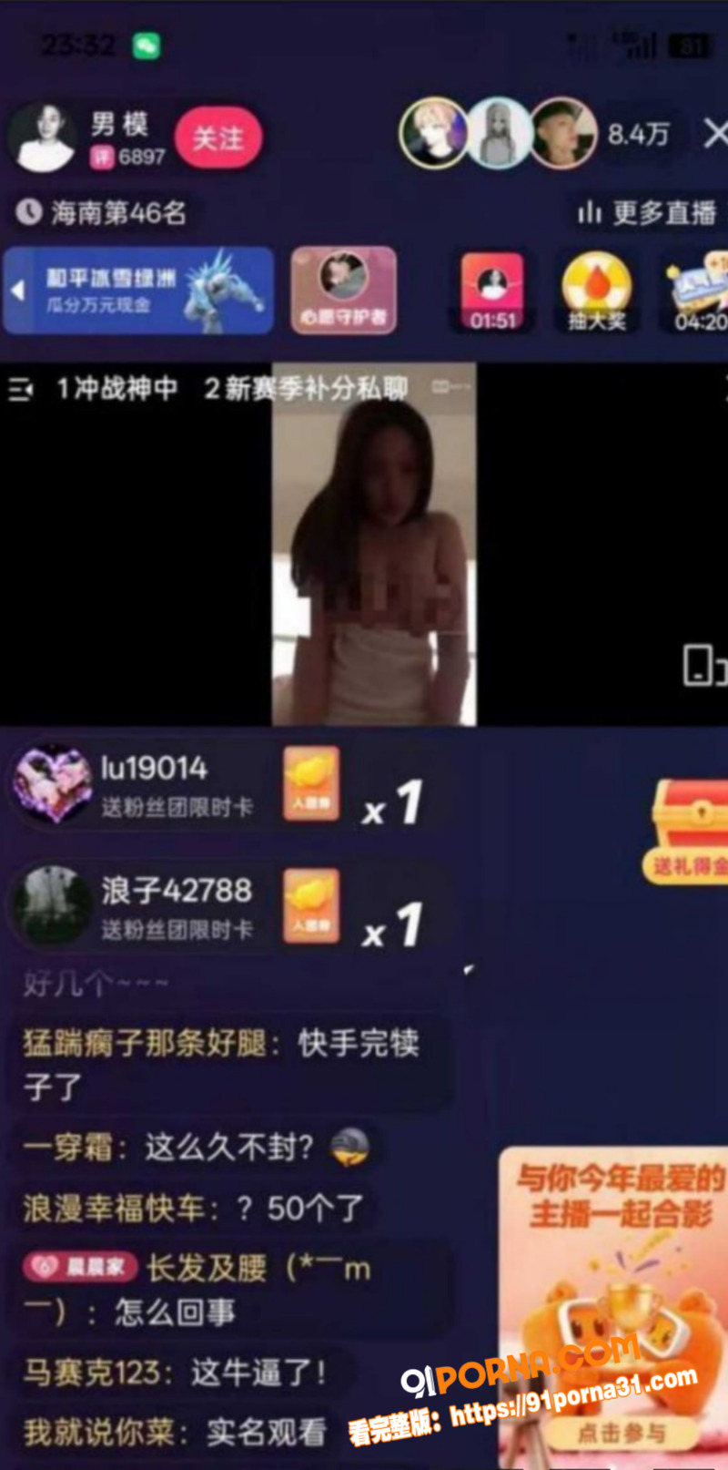 快手放黄片事件后续 被央...（20）