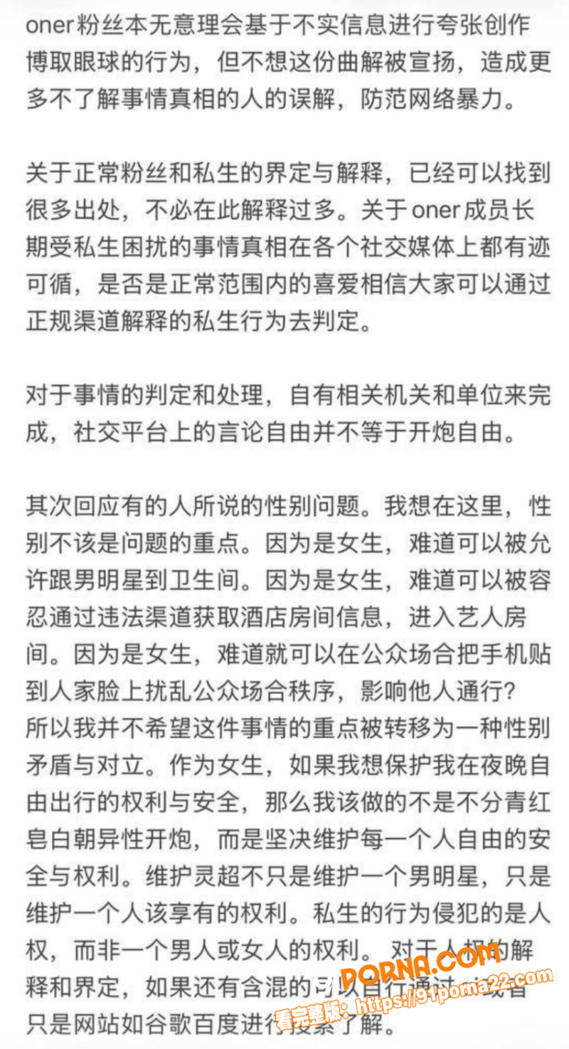 ONER男团成员 灵超 ...（5）