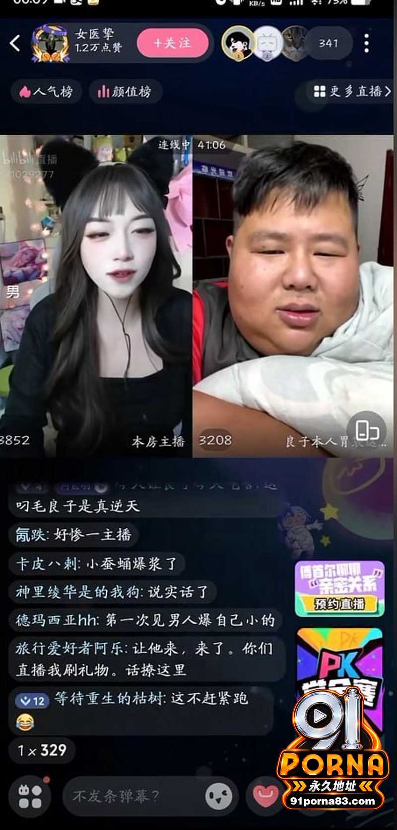抖音大胃王 良子 遭女友...（15）