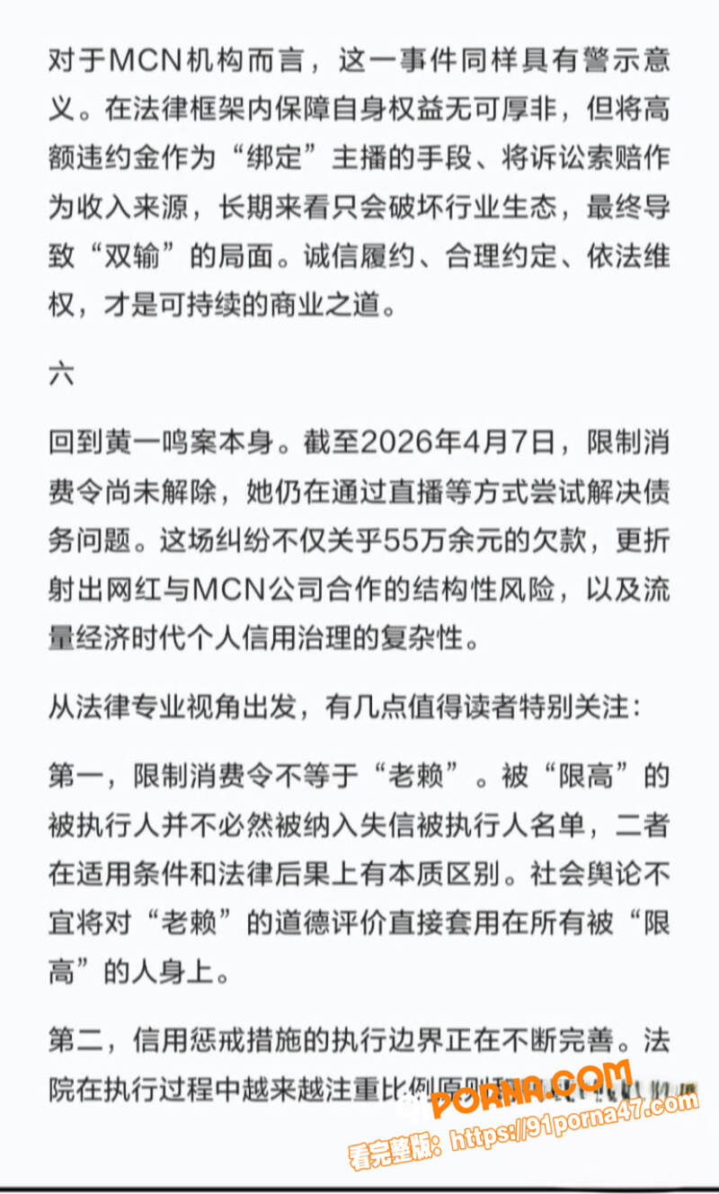 国民老公王思聪前女友 黄...（25）