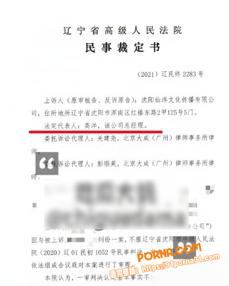 快手千万级网红 MC仙洋...（9）