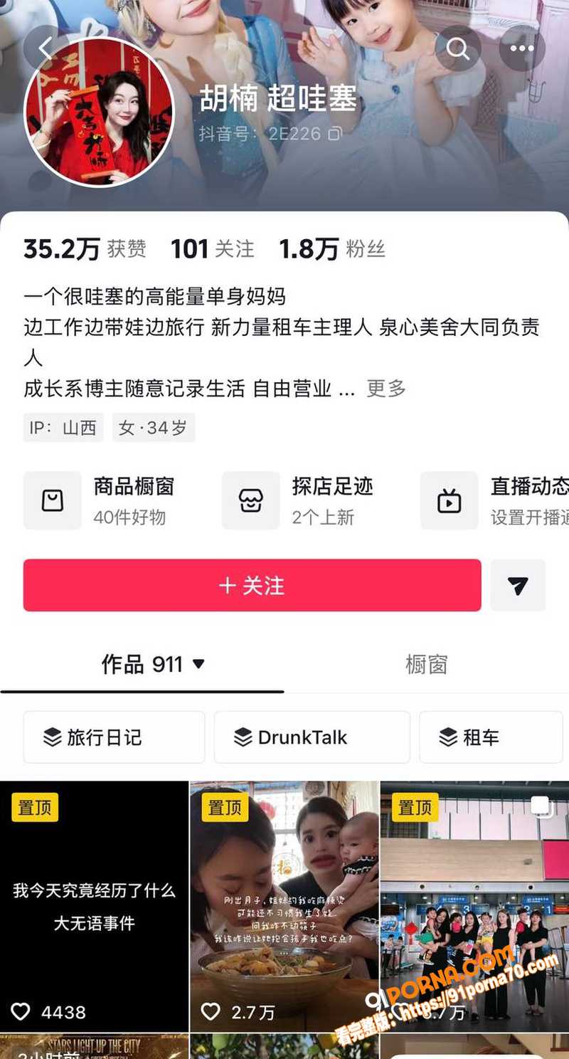 抖音网红 小宋拼缝 私生...（14）