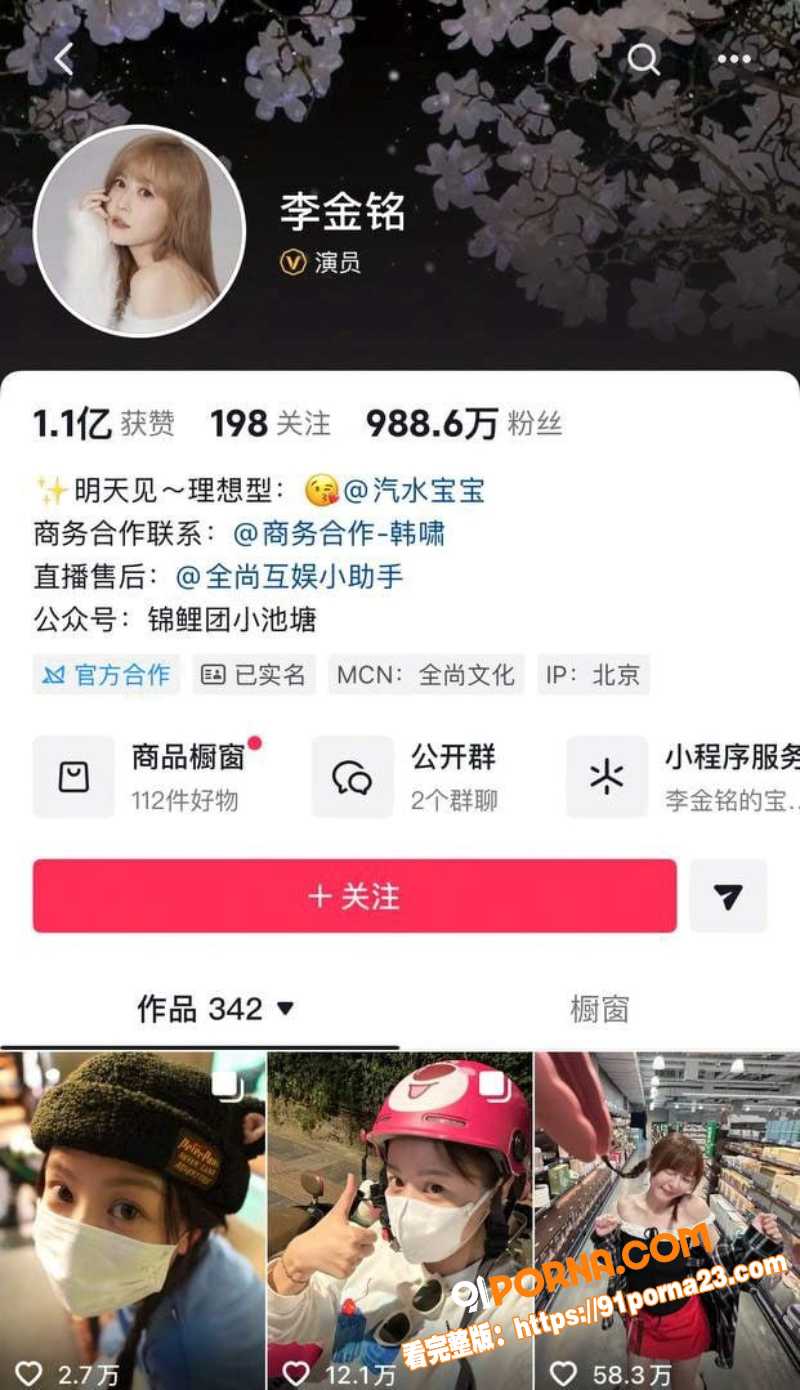 娱乐圈再出大瓜！爱情公寓...（4）