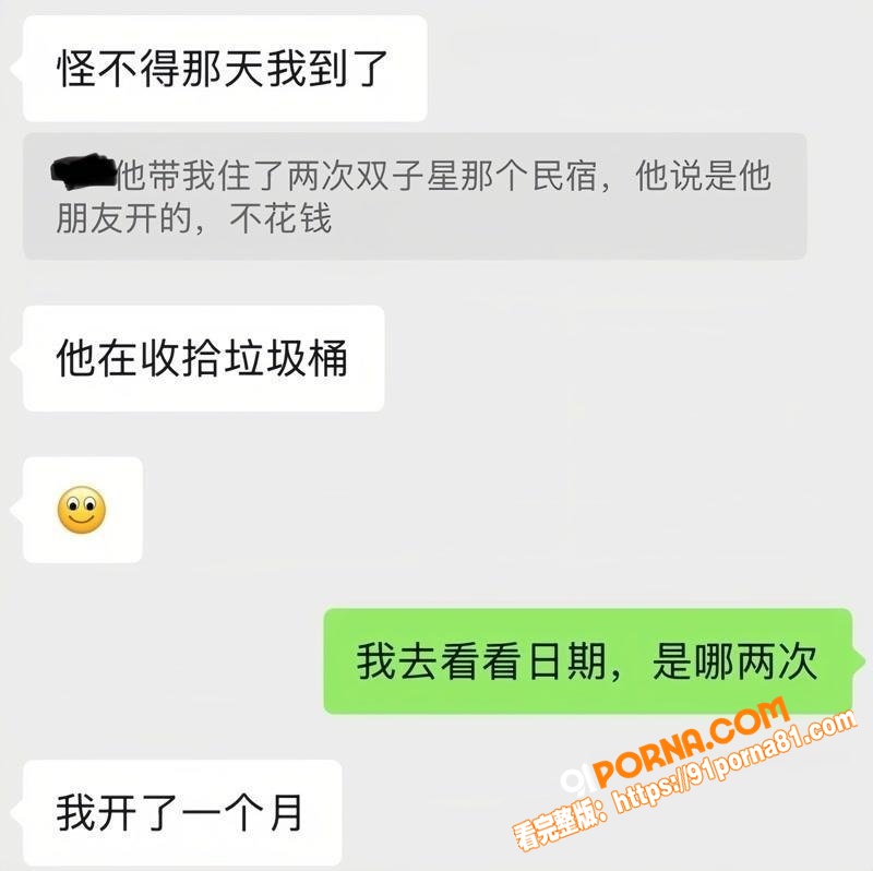 宜宾健身教练 王源行 骗...（14）