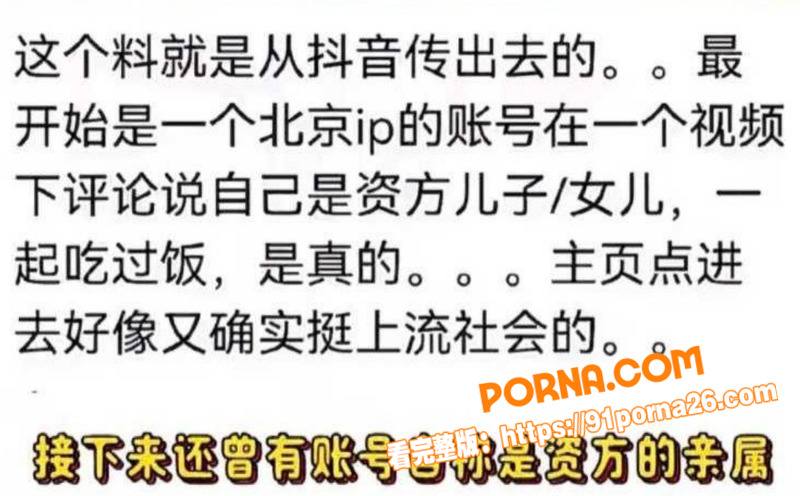 喜剧影帝 沈腾 与林允秘...（4）