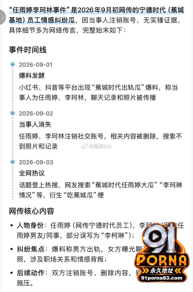 宁德蕉城时代 任雨婷 大...（11）