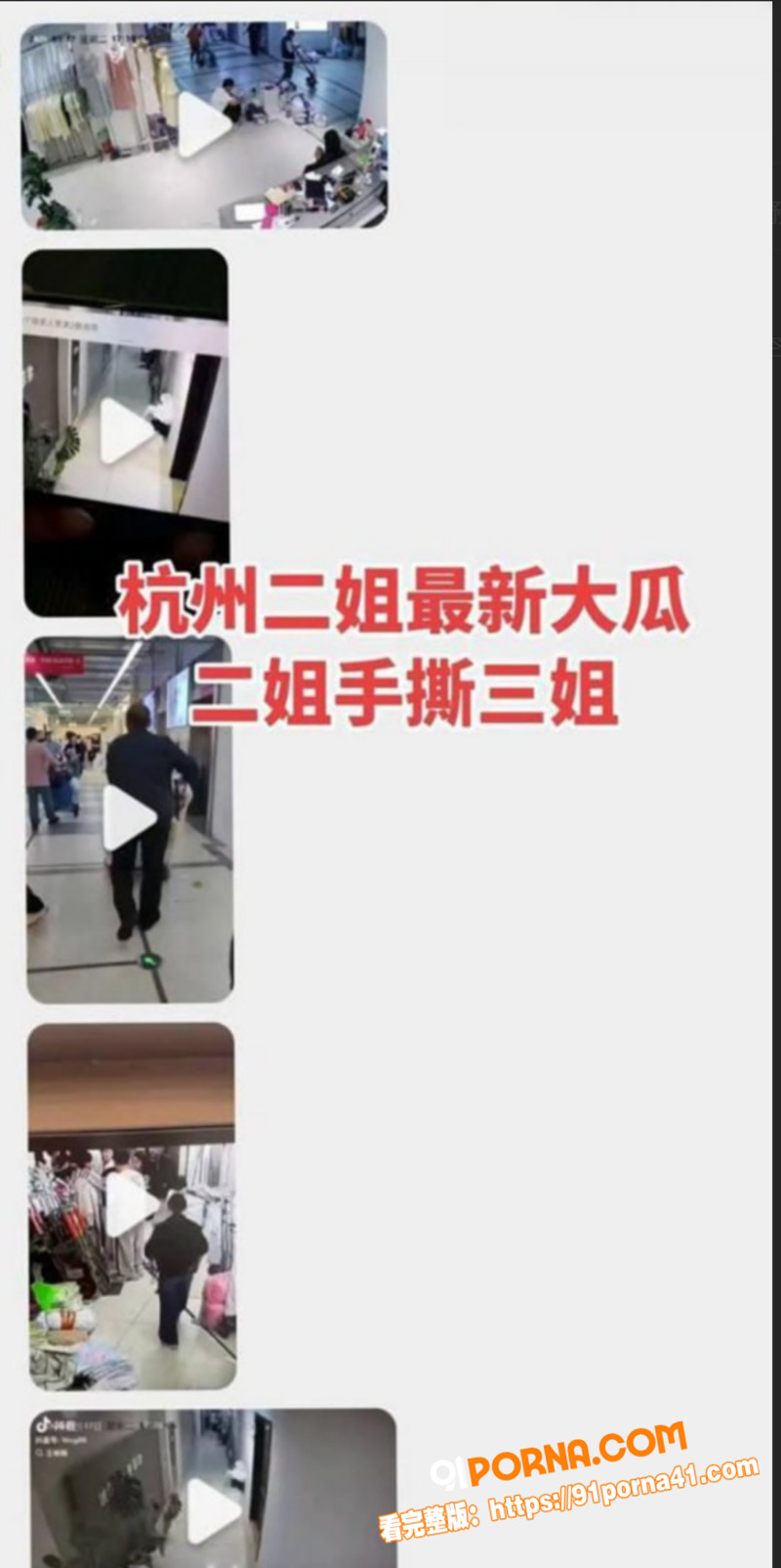杭州四季青老板娘 二姐 ...（10）