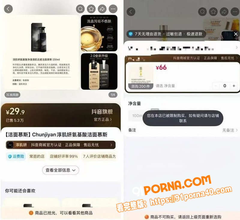抖音70万粉丝 淳肌妍 ...（16）