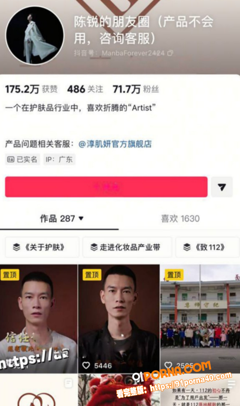 抖音70万粉丝 淳肌妍 ...（5）