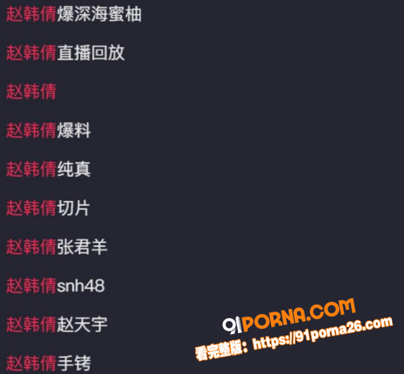 抖音400万粉网红 深海...（5）