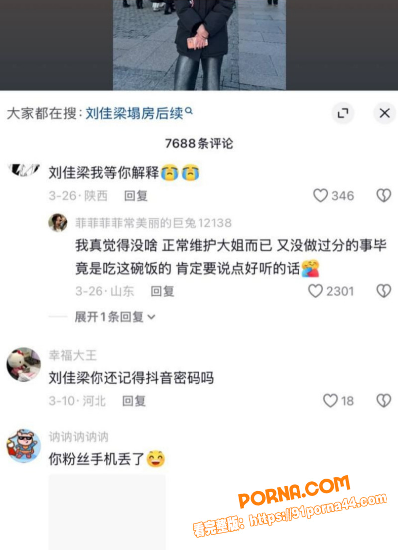 抖音300万粉丝网红博主...（12）