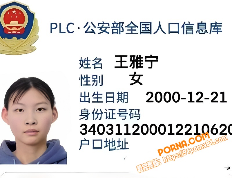 李老八旗下女主播 湘琴 ...（24）