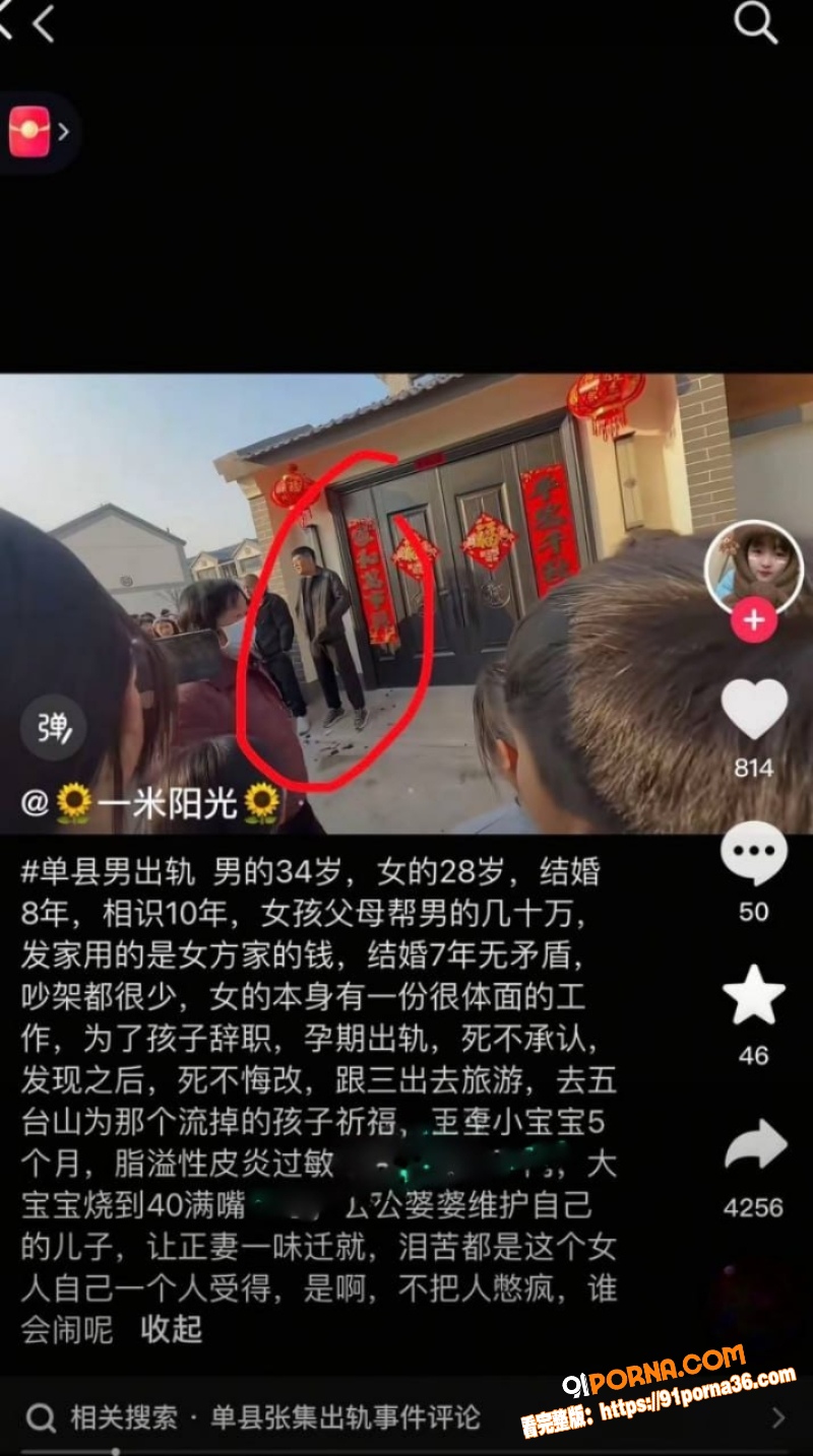 山东菏泽单县张集村原配怒...（23）