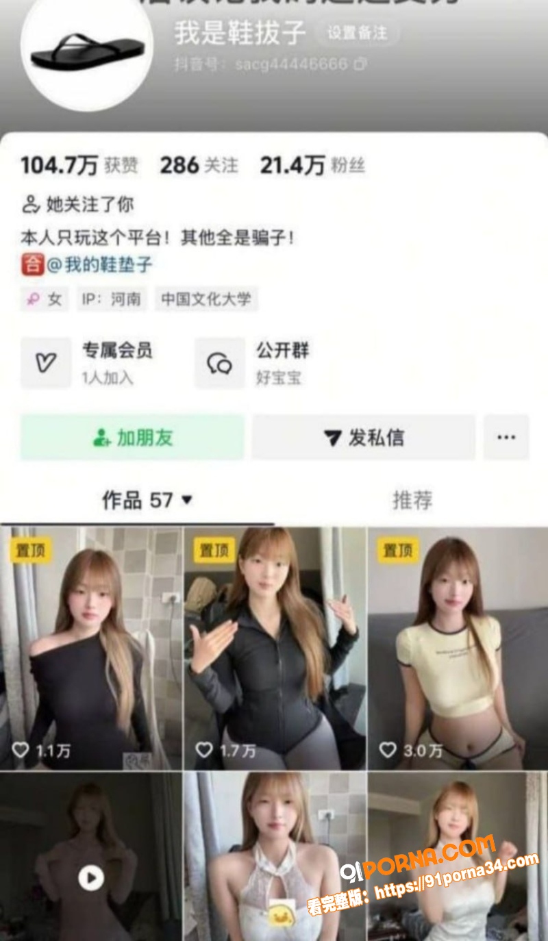 抖音鞋拔子21万粉接大佬...（1）