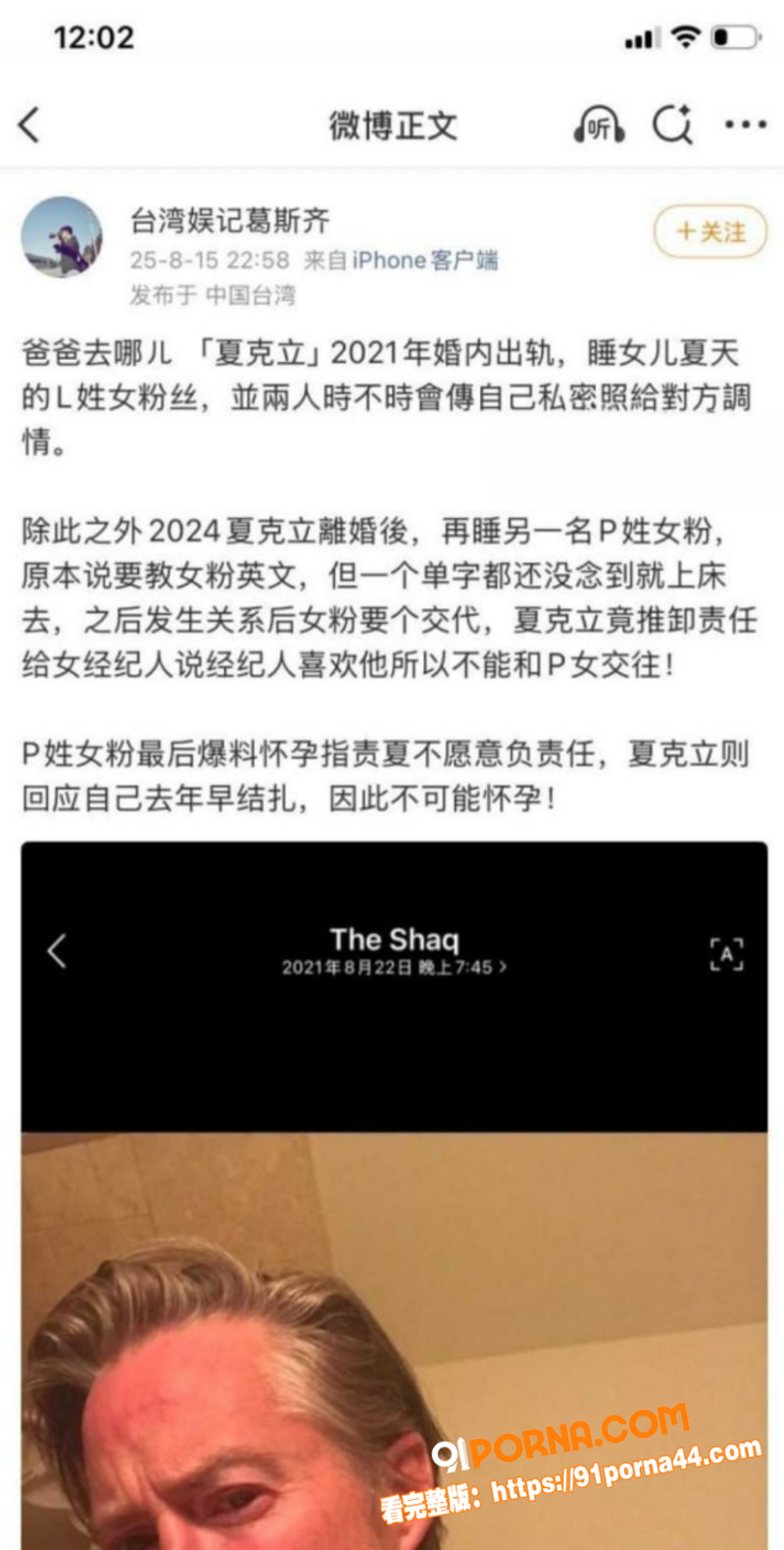台湾艺人 夏克立 参加爸...（11）