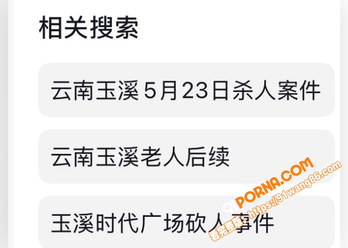 云南玉溪红塔区东风广场 ...（1）