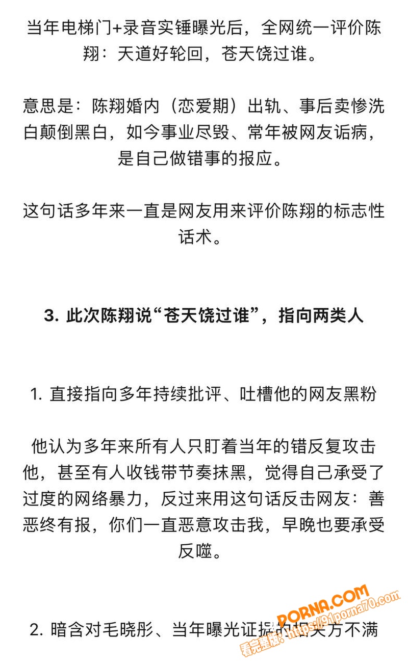 娱乐圈经典大瓜！歌手 陈...（8）