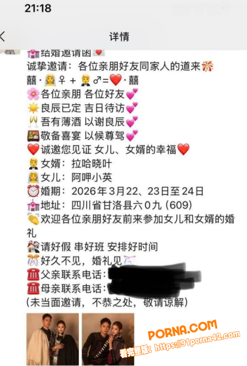 抖音网红 彝族辣妹 与男...（6）